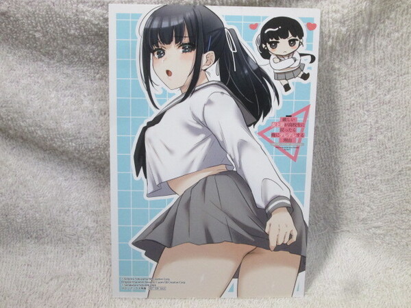 ☆☆☆ 厳しい女上司が高校生に戻ったら俺にデレデレする理由 3巻 せなか太郎/徳山銀次郎 メロンブックス特典イラストカード ☆☆☆