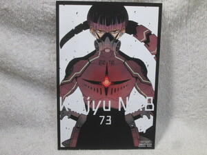 ☆☆☆　怪獣8号　9巻　松本直也　アニメイト購入特典イラストカード　☆☆☆