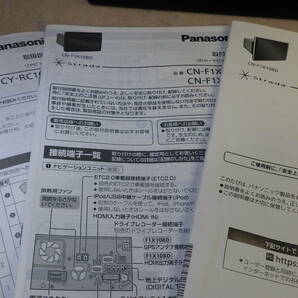 中古品 CN-F1X10D パナソニック ストラーダ 10インチHD  HDRバックカメラ・USＢ・ＨＤＭⅠケーブル付属しますの画像10