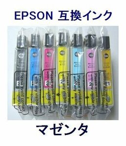 送料無料 EPSON 互換インク ICM21 PM-980C PM-970C