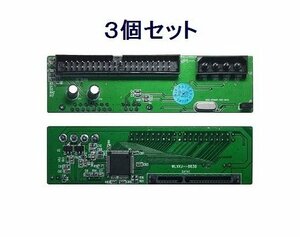 送料無料 SATA→3.5インチIDE 変換アダプタ IDE-SATAZD2×3個