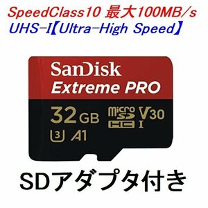 送料無料 SanDisk マイクロSDHC 32GB 100MB/s Extreme PRO SDSQXCG-032G-GN6MA