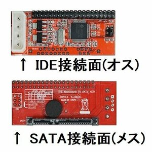 変換名人 SATA → IDE変換アダプタ Z型 IDE-SATAZD