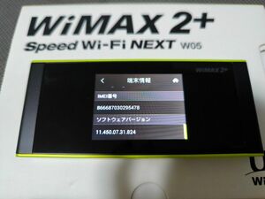 Speed Wi-FI NEXT W05 楽天モバイル