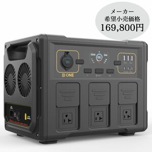 ★ジャンク品★お買い得★ポータブル電源 1200w 瞬間最大2400w 50Hz/60Hz リン酸リチウム