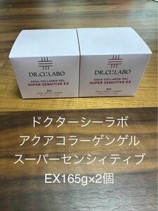 ドクターシーラボアクアコラーゲンゲルスーパーセンシィティブEX165g×2個