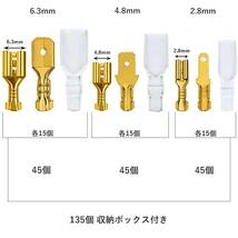 ギボシ端子 135個セット 汎用 防水 平型端子 絶縁スリーブ 圧着端子 接続端子 オス メス セット 配線接続 自動車 バイク_画像2