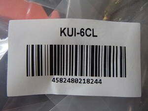 KUI-6CL 互換品　インクのチップス製　未開封