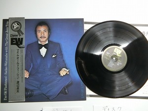 aA5:SADAO WATANABE (渡辺貞夫) WITH THE GREAT JAZZ TRIO / I’M OLD FASHIONED / 20PJ-3