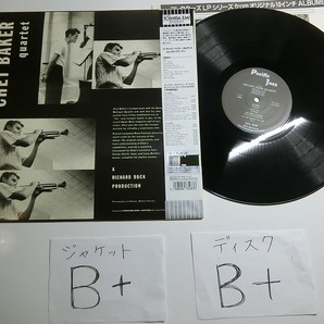 aC7:Chet Baker / CHET BAKER QUARTET featuring RUSS FREEMAN / PJLP-6 , TOJJ-6033の画像3