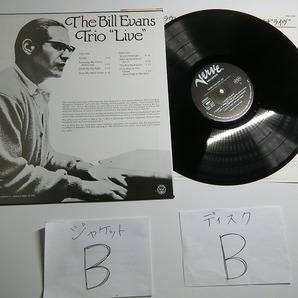 Zz7:THE BILL EVANS TRIO / LIVE / 20MJ-0057の画像3