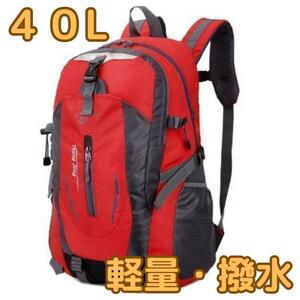 リュック 40L 大容量 軽量 バックパック 撥水 おしゃれ 赤 レッド　登山　キャンプ リュックサック 防災バッグ ソロ メンズ レディース