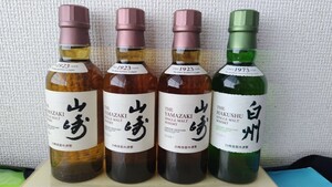 サントリー SUNTORY 山崎3本 白州1本の4本セット ミニボトル 180ml 未開栓 シングルモルトウイスキー