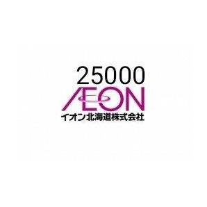 イオン北海道　25000 最新