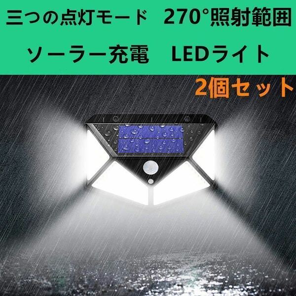 2個led ソーラーライト LED投光器 看板 高輝度 玄関照明 センサーライト　LEDセキュリティライト