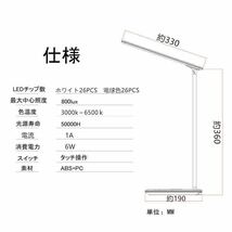 ワイヤレス充電機能 LEDデスクライト テーブルランプ スタンドライト　学習機_画像5