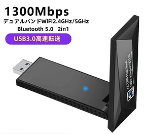 2 IN１ USB無線lan Bluetoothアダプター ドングル レシーバー 子機 無線LANアダプター USB WIFI 5G 2.4G 外付け