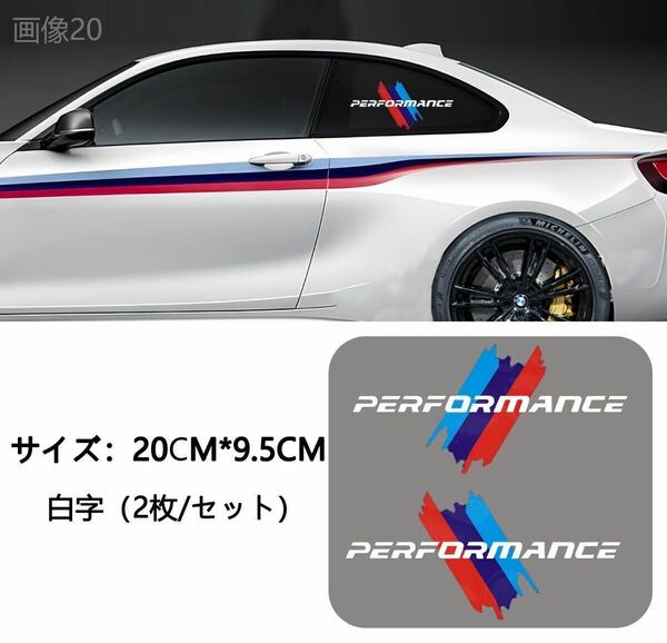 ステッカー Performance bmw ヘッドライトデカール シール 車 ステッカー ヘッドライトステッカー デカール Sport 蛍光 反射