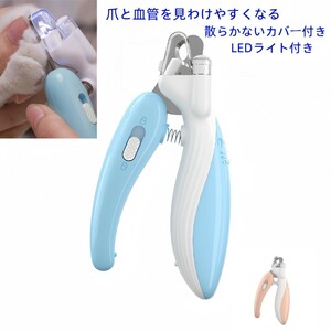  for pets nail clippers cat dog cat for nail clippers high luminance LED light attaching for pets nail clippers .... nail ..