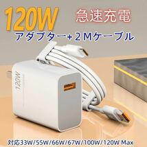 充電器 USB 急速充電器 Type-C ac usbアダプタ　ケーブル_画像1