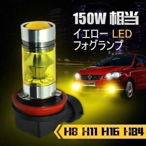 H8/H11/H16 hb4　LED　フォグランプ　3000K　イエロー 黄