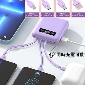 モバイルバッテリー 大容量 多機能一体型充電ケーブル LEDライト搭載 充電器 タイプc 充電ケーブル 20000mah 急速充電 PSE認証の画像3