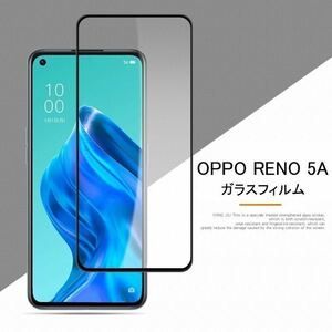 ガラスフィルム Oppo Reno5 A 1枚黒縁 液晶フィルム　保護フィルム