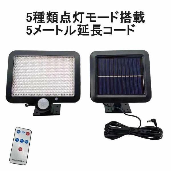 LEDソーラーライト LED センサーライト 防水 リモコン付き セキュリティライト 太陽光発電　自動点灯センサー
