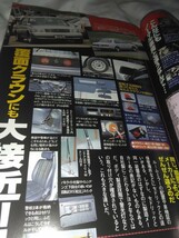 パトカー裏バイブル　別冊ベストカースペシャル_画像3