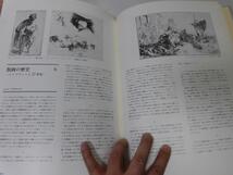 ●A01●レンブラントとバロックの時代●世界版画●6●パリ国立図書館版●筑摩書房●ファンオスタードブレーンベルフリューベンス●即決_画像7