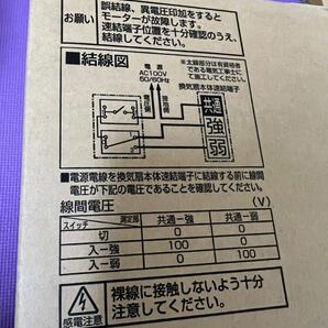 三菱電機 VD-23Z13 同梱不可商品 ダクト用換気扇の画像4