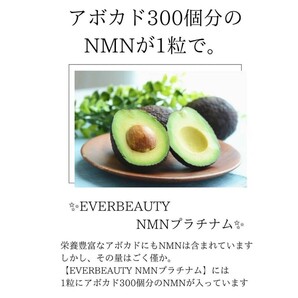 訳あり NMNサプリ EVERBEAUTY NMNPLATINUM  事業所さま向け 瓶 賞味期限8月 の画像5