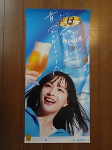  широкий ...[ Suntory premium morutsuG] длина длина постер 