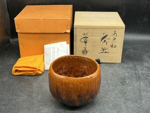 r6040312 楽茶碗 茶道具 三代昭楽　飴釉茶苑　抹茶碗