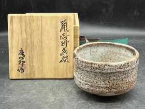 r6041613 茶道具 抹茶碗 志野 鼡志野茶苑　加藤唐九郎造