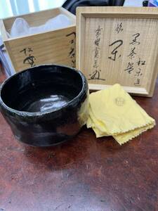 r6040417 茶道具 黒楽茶碗 松楽　抹茶碗 黒茶碗 在銘 京焼 茶碗 黒楽 