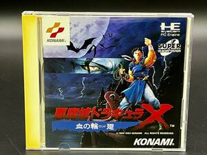 悪魔城ドラキュラX 血の輪廻 ロンド SUPER CD-ROM2 SYSTEM PCエンジン KONAMI KMCD3005 Dracula コナミ