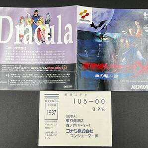 悪魔城ドラキュラX 血の輪廻 ロンド SUPER CD-ROM2 SYSTEM PCエンジン KONAMI KMCD3005 Dracula コナミの画像6