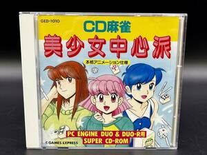 CD麻雀 美少女中心派 GAMES EXPRES ゲームエクスプレス ハッカーインターナショナル GED-1010 DUO&DUO-R SUPER CD-ROM CD CARD