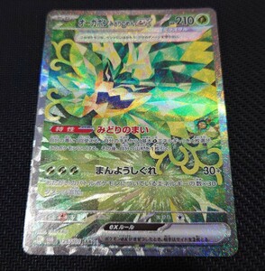 オーガポン みどりのめん SAR 変幻の仮面 ポケモンカード ＋おまけ レガシーエネルギー シークレットボックスなど