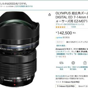 ★OLYMPUS 超広角ズームレンズ M.ZUIKO DIGITAL ED 7-14mm F2.8 PRO マイクロフォーサーズ用 EZ-M0714PRO BLK  中古 匿名発送の画像2