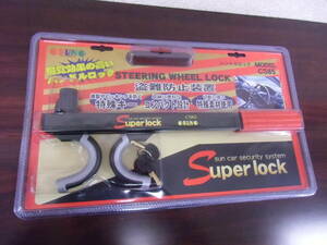  immediate payment possible stock equipped new goods unused goods anti-theft steering wheel lock CS85 sun automobile 2.