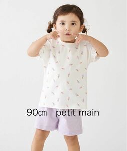 【新品】90㎝　petit main パジャマ　アイスクリーム