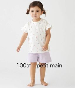 ラスト【新品】100㎝　petit main パジャマ　アイスクリーム