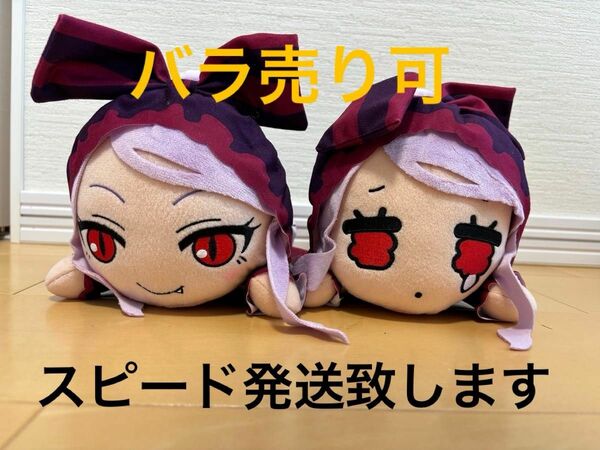 オーバーロード　寝そべり　Mぬいぐるみ　2種まとめ売りセット　新品　タグ付き シャルティア　