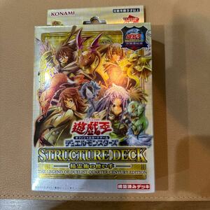 Yugioh OCG STRUCTURE DECK.... using hand - decision . person legend QUARTER CENTURY EDITION- Tokyo Dome limited goods 