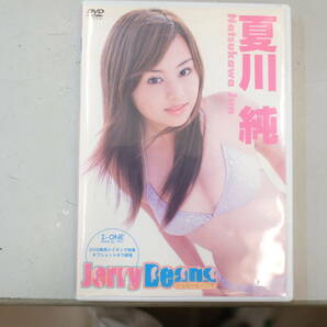 DVD『Jerry Beans』夏川純の画像1