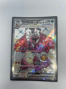 2枚セット　リザードンex SSR ポケモンカード シャイニートレジャーex 