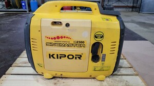 1円スタート KIPOR SINEMASTER IG2300 インバータ発電機 インバーター発電機 発電機 ジャンク品 災害 キャンプ アウトドア