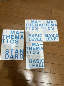 マナビズム/解説付き/基礎数学ⅠA/標準数学Ⅲ/入門数学ⅡB/入門数学ⅠA/4冊セット